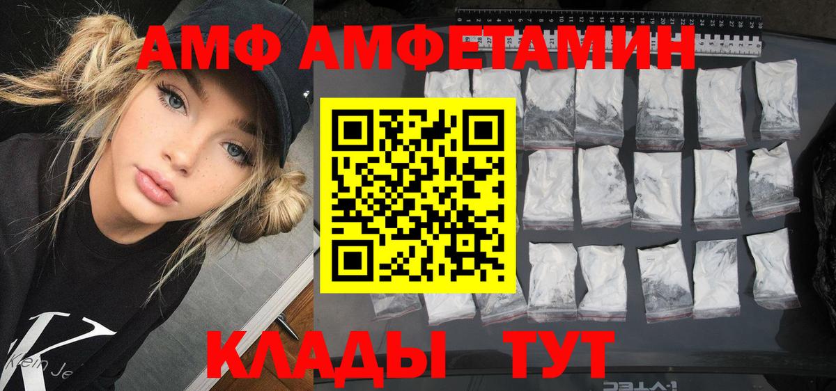 Амфетамин Розовый Ачхой-Мартан