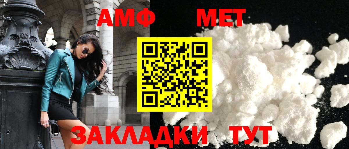 Amphetamine 98%  Amphetamine  Ачхой-Мартан  Вход с VPN 