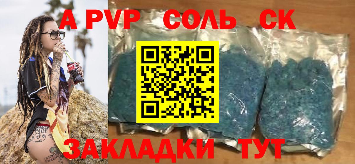 A-PVP VHQ  Вход с VPN  Ачхой-Мартан  Alfa_PVP кристаллы 