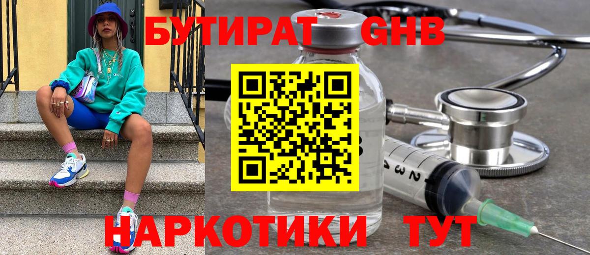 Ачхой-Мартан  Бутират бутик  Вход с VPN 