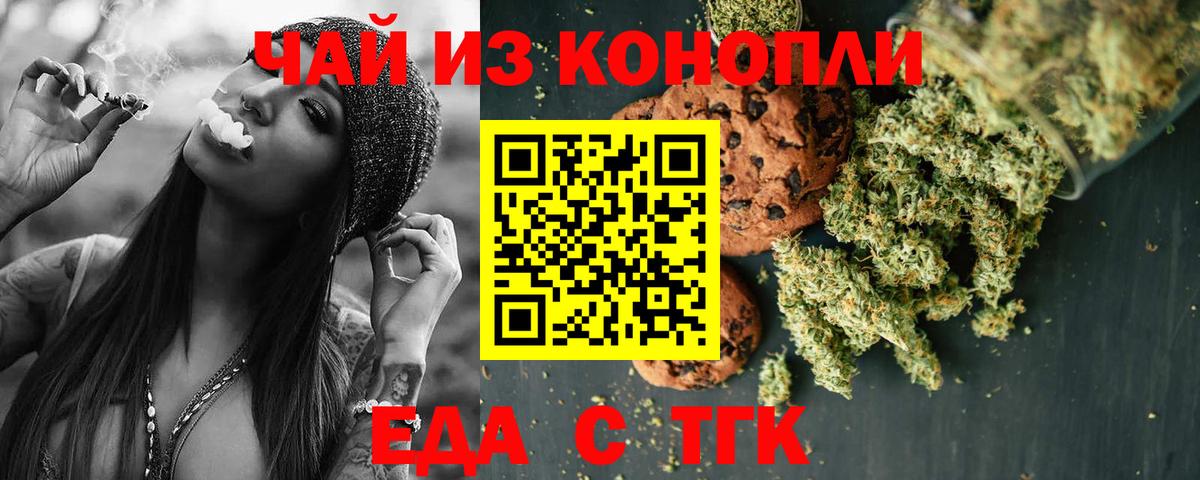 Cannafood конопля  Вход с VPN  Ачхой-Мартан 