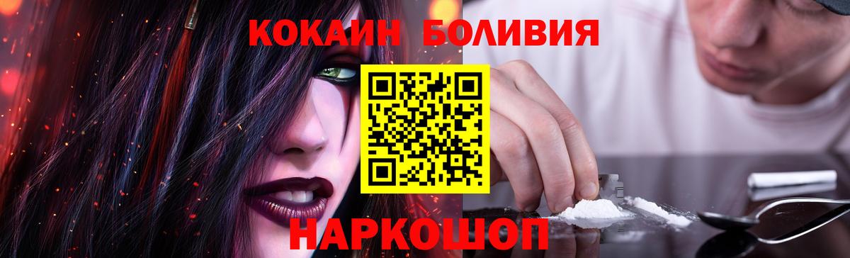 COCAIN 99%  Вход с VPN  Ачхой-Мартан 