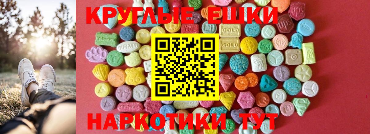ЭКСТАЗИ XTC Ачхой-Мартан