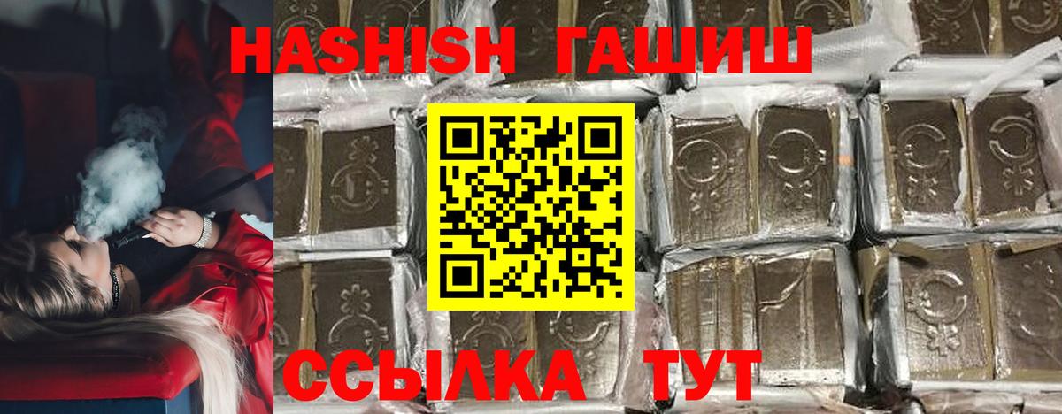ГАШ индика сатива  Вход с VPN  Ачхой-Мартан  ГАШ 40% ТГК 