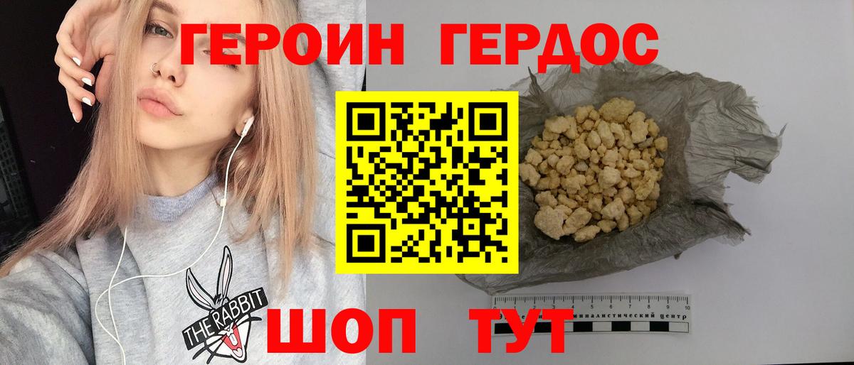 ГЕРОИН Афган  Вход с VPN  Ачхой-Мартан 