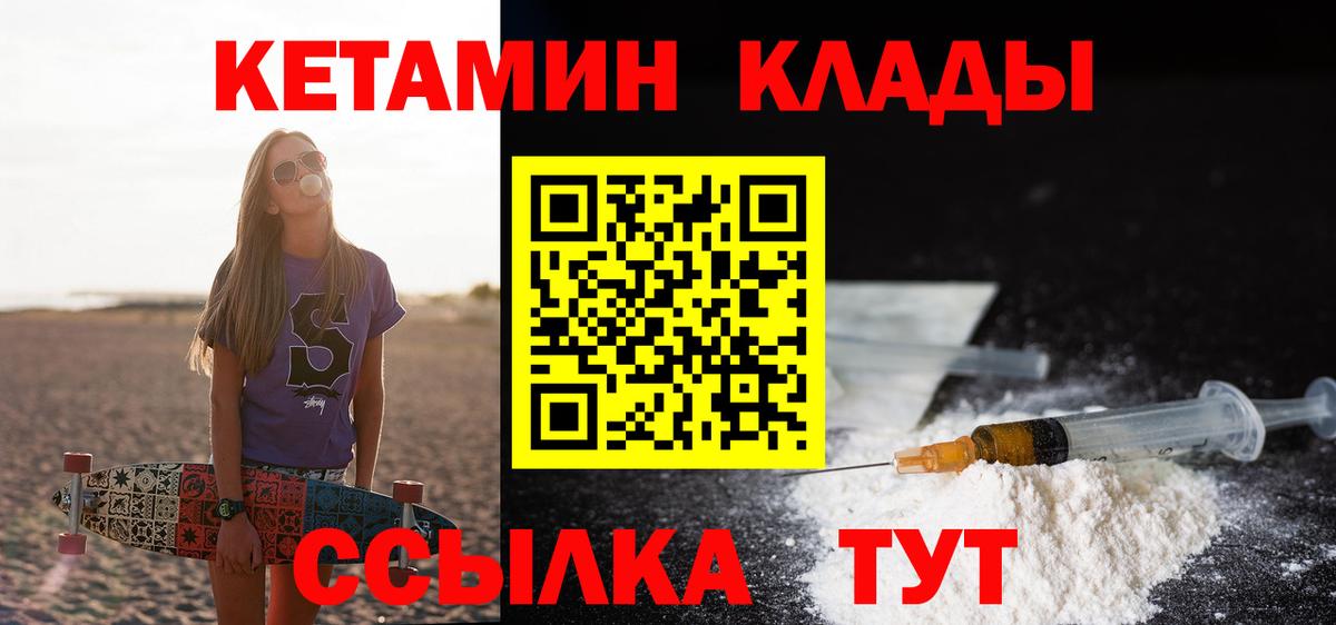 ссылка на мегу tor  Кетамин VHQ  darknet какой сайт  Ачхой-Мартан  Вход с VPN 