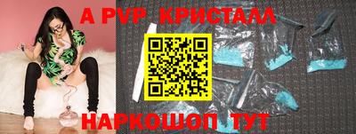 герыч Апшеронск