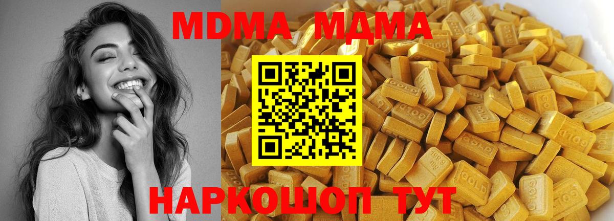 МДМА crystal  МДМА VHQ  Вход с VPN  Ачхой-Мартан 