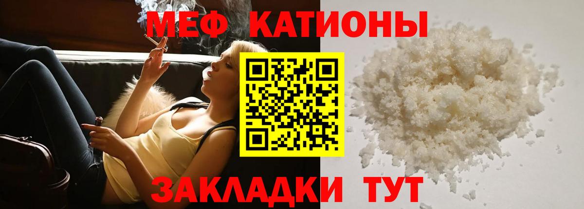 Меф мяу мяу кристаллы Ачхой-Мартан