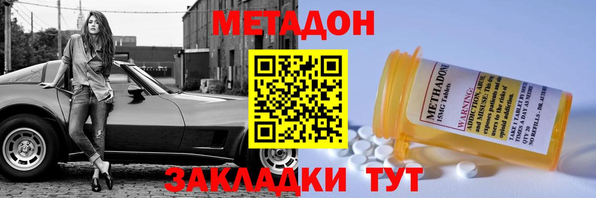 Метадон VHQ  Вход с VPN  Ачхой-Мартан  Метадон methadone 