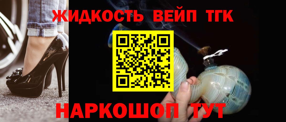 Ачхой-Мартан  Дистиллят ТГК вейп с тгк  Дистиллят ТГК Wax  Вход с VPN 